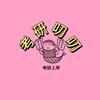 考研师资匹配
