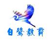 志愿填报赵老师