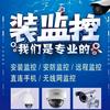 大张监控网络
