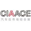 雅森北京展CIAACE