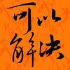 法律嘚吧嘚