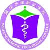 潍坊护理职业学院