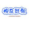 俊风影视