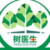 树医哥-救治罗汉松/黑松/古树