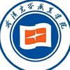 武汉光谷职业学院