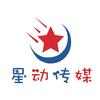 吉安星动传媒