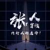 西安健威体育