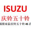 锡盟双泰五十铃、五征、成功