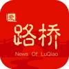 爱路桥