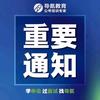 顺平导氮教育
