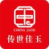 上海玉器修复耿师傅