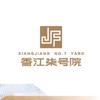 香江柒号院