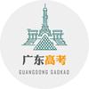 广东高考升学指导