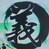 勇者