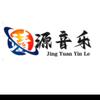 靖源音乐