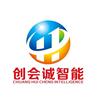创会诚智能