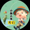 小鱼人生野钓