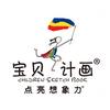 宝贝计画美育（凯德晶品店）
