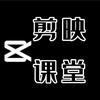 张姐剪辑