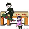 福星路小兰