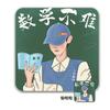 小曾