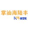 掌汕海陆丰