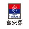 富安娜官方旗舰店