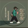 ｛清｝888%
