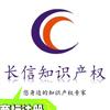 长信商标注册