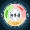 清补运尚食坊