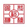 跟我玩机械