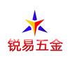 锐易五金