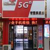 手机 学习机维修(同城上门 外地邮寄)