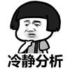 球场分析帝🕵