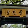 老磊