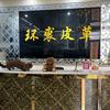 环裘皮草官方号