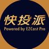 快投派