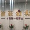 重庆法拍椰汁儿