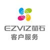 萤石客户服务