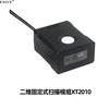 兴通物联扫码枪厂家