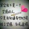 随薪所欲