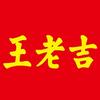 王老吉