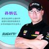 孙炳弘 （承德老鬼）