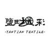 盐田织彩文创用品