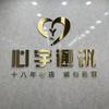 江北区心宇通讯器材经营部