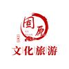 固原文旅