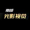 南部光影视觉·教育
