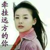 我心依旧