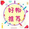 海宁精选好物