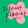小瓶盖
